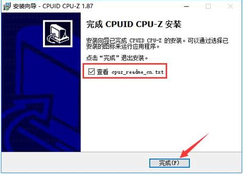 【CPU-Z绿色版】CPU-Z下载 v1.94 官方中文版-开心电玩