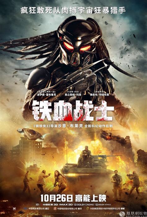铁血战士图片