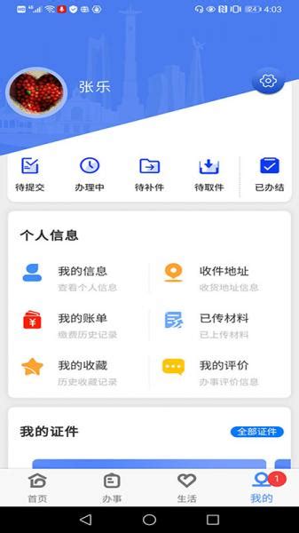 灵动长春app最新版本下载-灵动长春app官方版下载2022最新版v2.3.35_四九下载网