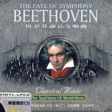 贝多芬-Beethoven命运交响曲吉他谱GTP格式免费下载_曲谱在线播放 - 精品吉他谱 - WWW.JPTAB.COM