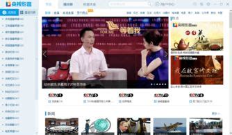 中央电视台CCTV4中文国际频道电视在线直播，高清网络直播HD