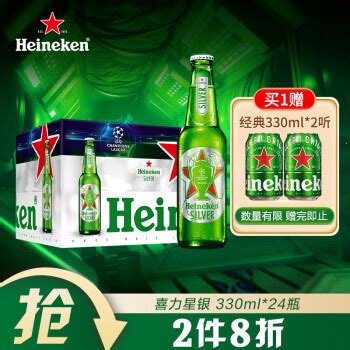 Heineken 喜力 星银（Heineken Silver）啤酒330ml*24瓶 整箱装 （欧冠定制与常规版随机发货） 128.4元（需买 ...