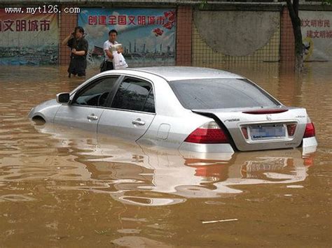雨季车辆被水淹 “涉水险”如何投才能赔付 - - myt126汽车改装网