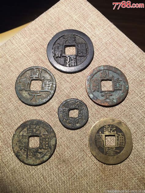 古钱币图片及价格（西夏古钱币大全） – 外圈因