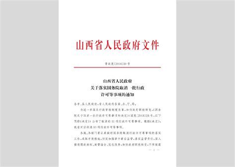 湘政办发[2015]45号