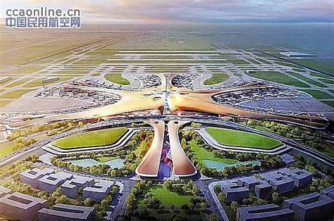 新机场航站楼五条指廊10月全面动工 - 中国民用航空网