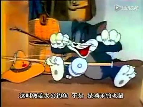 猫和老鼠潮汕方言版 _2