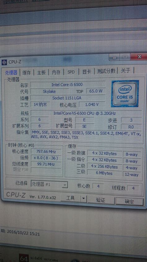 Intel 酷睿i5 6500搭配什么主板好?_北海亭-最简单实用的电脑知识、IT技术学习个人站