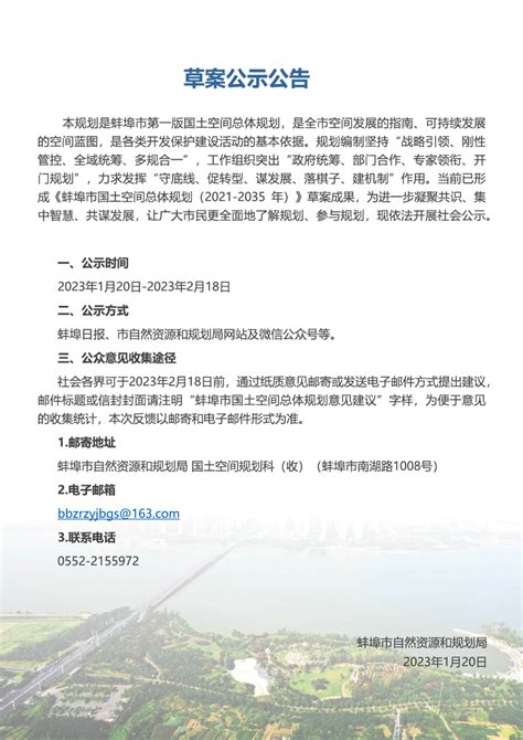 蚌埠市新版规划图,蚌埠市2020规划图,蚌埠地铁规划图_大山谷图库