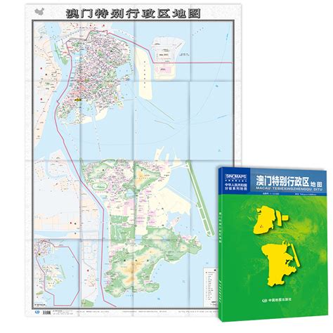 中华人民共和国分省系列地图：澳门特别行政区地图（0.749米*1.068米盒装折叠）_虎窝淘