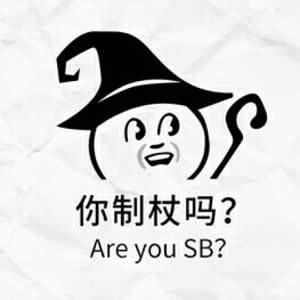 欠揍表情包图片