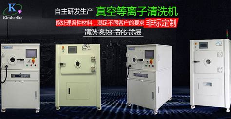 定制-电浆清洗机-电浆清洗机-化工仪器网