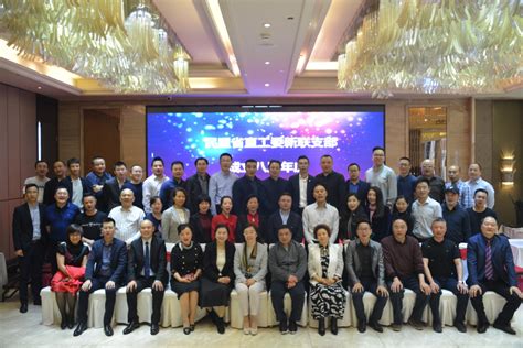 民盟四川省直工委新联支部召开成立八周年大会--中国民主同盟四川省委员会