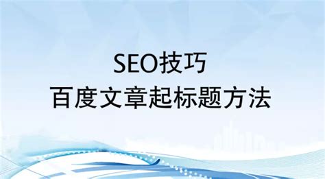 什么是优化网站标题（标题的seo的方法有哪些）-8848SEO