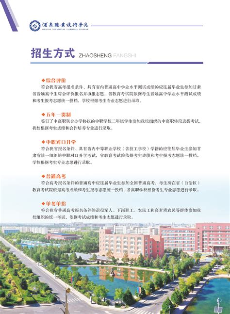 酒泉中复碳芯招聘大量普工 - 甘肃省酒泉市综合门户网站