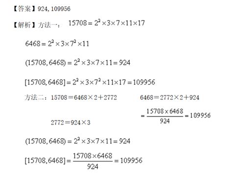 小学数学《约数倍数》知识点练习及答案（九）(2)_约数倍数_奥数网