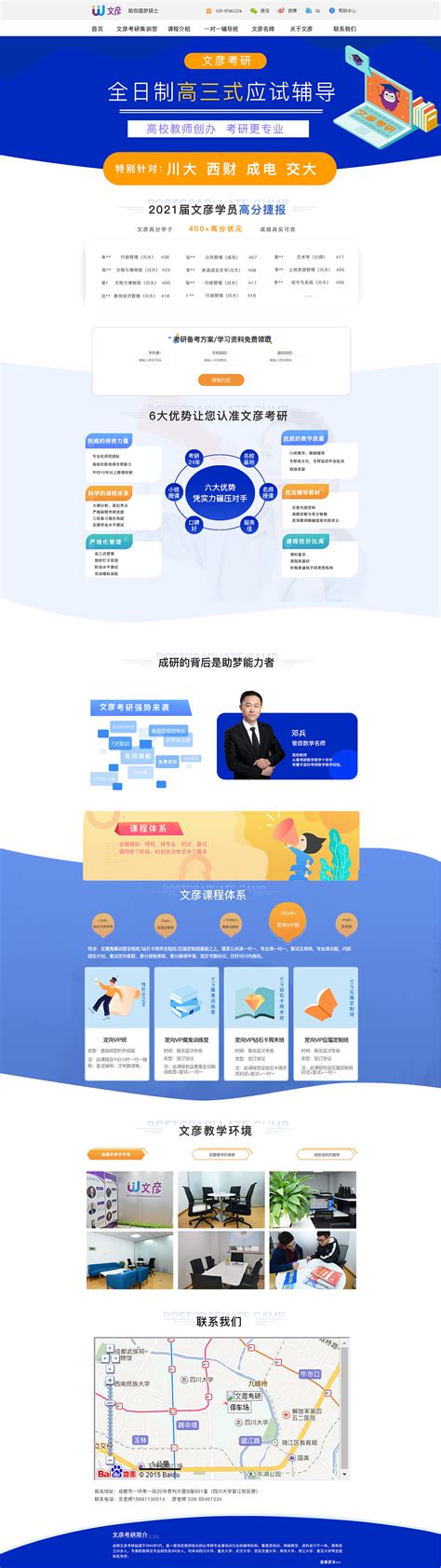 北京网站建设：如何实现我们的网站首页排名呢？--【酷站科技】高端网站建设领导者