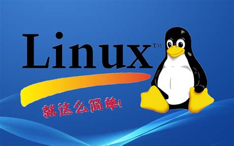 linux系统有哪些特点-Linux相关-云服务器技术网