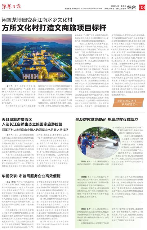 方所文化村打造文商旅项目标杆--溧阳日报