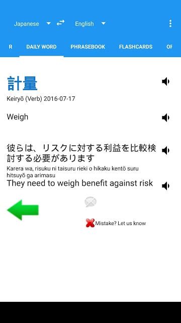 日语翻译/词典相似应用下载_豌豆荚