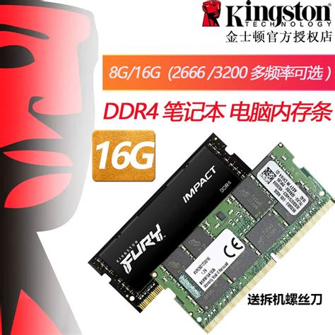 金士顿 笔记本内存条DDR4 2666 4GB DDR4 2666 4G (单位:根)-融创集采商城