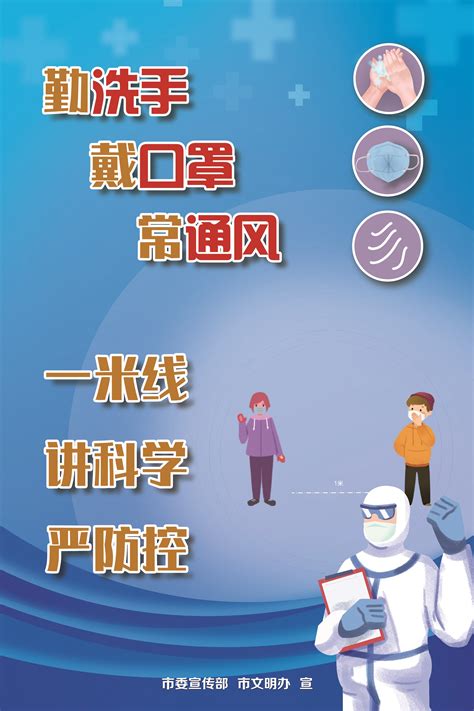 疫情防控公益海报 - 重庆日报网
