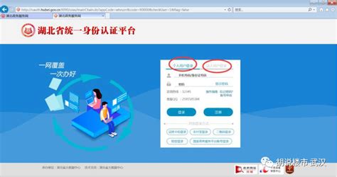 武汉市社保 网上查询流程_房产资讯_房天下