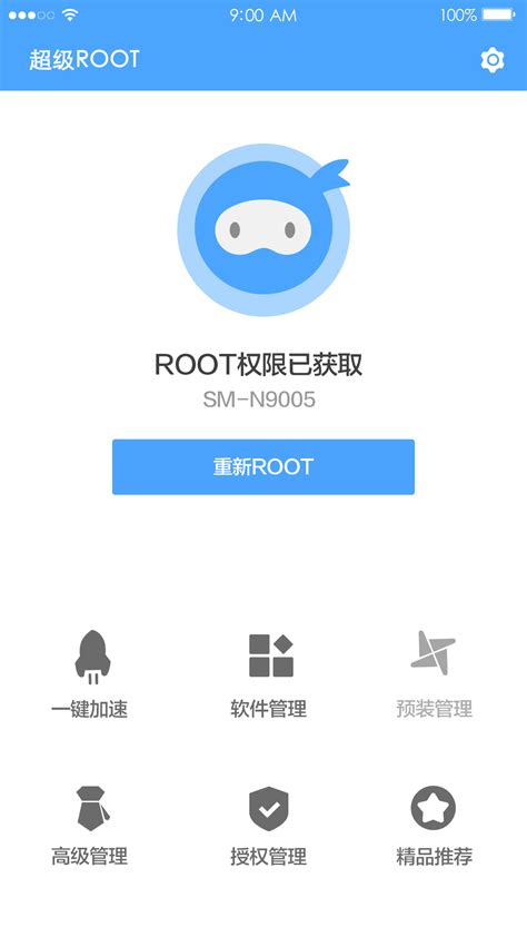 完美root官方版下载-完美root一键root工具官方版下载[最新版]-pc下载网