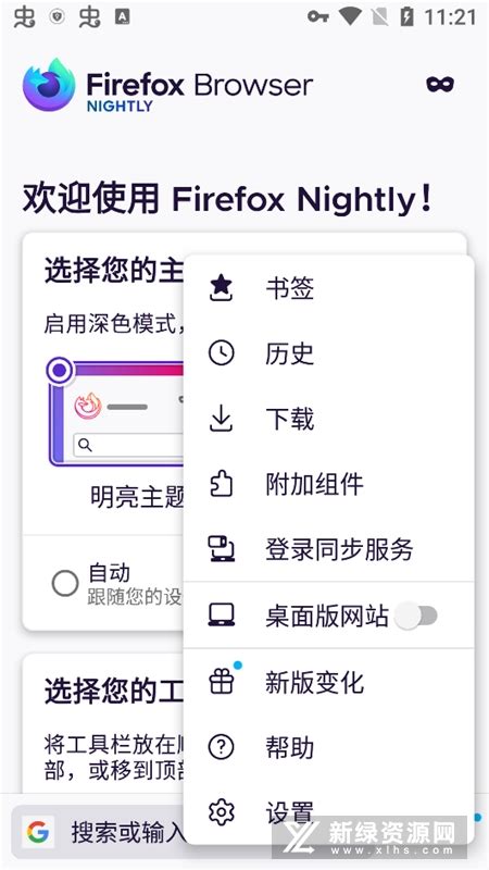 FireFox火狐浏览器33正式版For Mac（2014年10月14日发布） FireFox火狐浏览器33正式版 其他 浏览器 驱动之家
