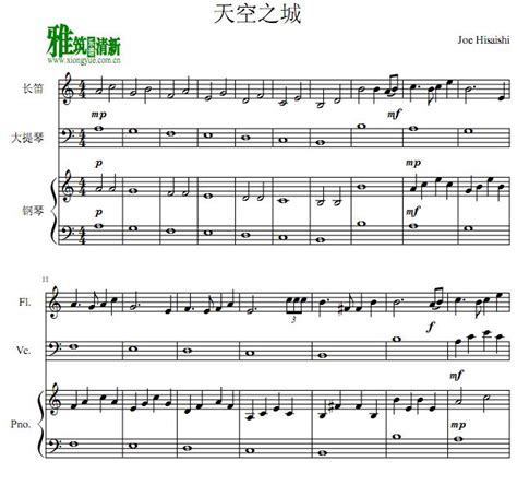天空之城长笛大提琴钢琴三重奏谱 - 雅筑清新乐谱