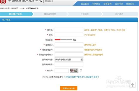 新版火车票今起试用 8月1日起全面启用_滚动新闻_温州网