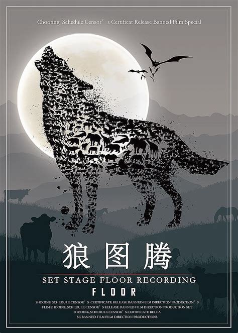 狼图腾_电影海报_图集_电影网_1905.com