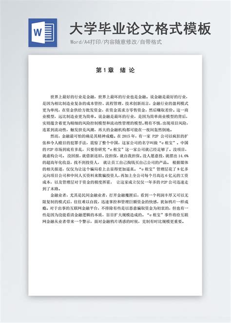 详解高中议论文常见结构模式详解版.docx - 冰点文库