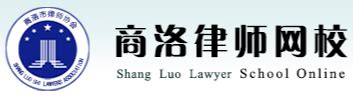 商洛律师举办“宪法宣传周”律师集体宣誓活动 - 重要新闻 - 商洛市律师协会