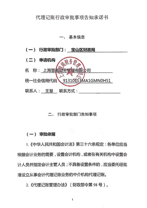 上海杨浦区公司财务外包代理收费标准，代理记账一年费用