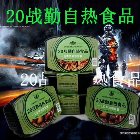 这是中国武警部队的野战食品菜谱_资讯频道_凤凰网