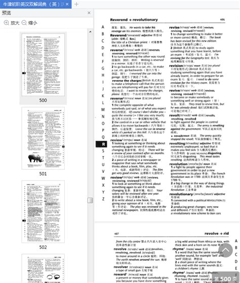 《牛津高阶英汉双解词典》（第10版）正式发售 - 数字出版 - 中国出版集团有限公司