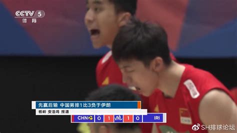 先赢后输 中国男排1比3负于伊朗|阿明|中国男排|中国队_新浪新闻