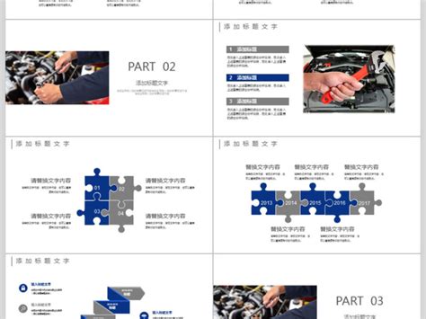 汽车行业营销活动策划PPT模板下载_熊猫办公