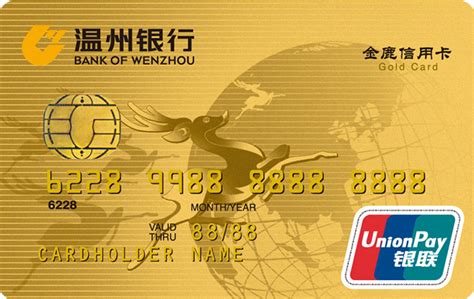 温州银行信用卡中心_联合官网_温州信用卡网上申请办理_新户有礼-申卡网