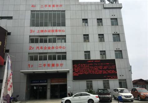 浦东沪南公路4777号上海车市（上牌退牌提档）下沙二手车交易市场电话地址时间