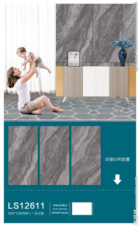 大理石瓷砖宣传画面-海报设计作品|公司-特创易·GO