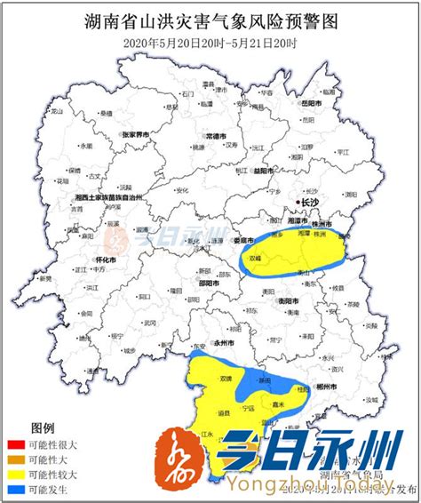 永州市启动水旱灾害防御IV级应急响应_永州要闻_永州政府网