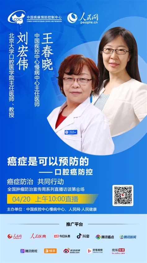 中国疾控中心免疫规划中心
