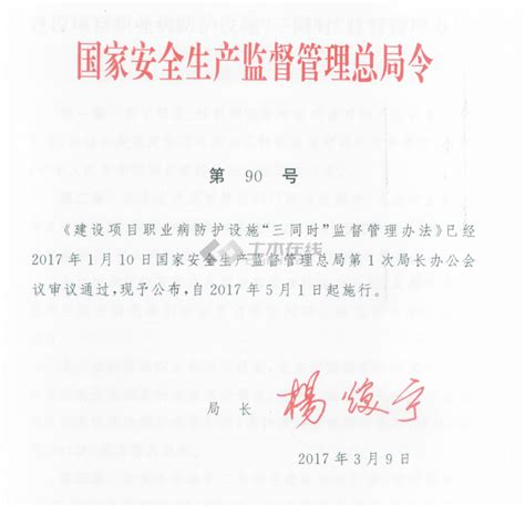 上海市户籍管理规定Word模板下载_编号lapaxmvx_熊猫办公
