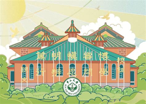 中山大学强基计划丨2021十大专业集体亮相 —广东站—中国教育在线