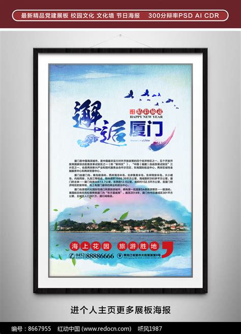 厦门启动暑期文旅主题宣传推广 -中国旅游新闻网