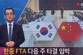中韩FTA自由贸易协定概要介绍