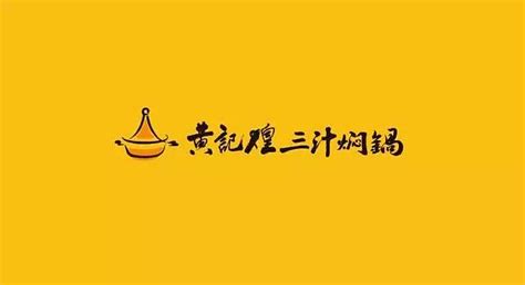 杰夫品牌设计_全案案例黄记煌_杰夫餐饮品牌设计-站酷ZCOOL