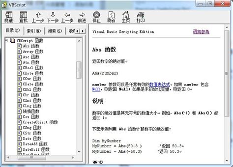 【vbscript语言参考手册】vbscript语言参考手册 -ZOL软件下载